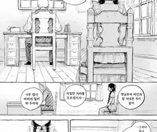 인형의 소원.manwha