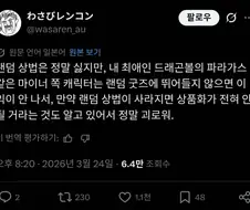 랜덤굿즈 상술에 대한 딜레마.twit