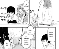 @) 산책하는 카호랑 만나는 프로듀서.manga