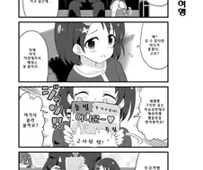 @) 치에와 둘이서 해외여행.manga
