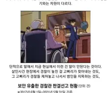 일본 추리소설이 국내에서 별로라는 감상이 많은 이유.jpg
