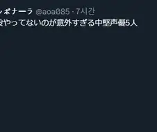 프리큐어)의외로 프리큐어를 맡지 않은 성우.manga