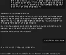 ???:야짤은 절대 안그릴겁니다