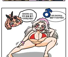 (라오진) 라비아타가 선녀인 만화