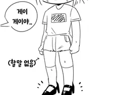 키 165 남자로 살면서 느끼는 점.manhwa
