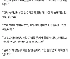 성녀 너는 추방이다