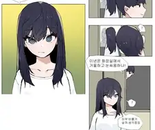 현실적인 남매 만화