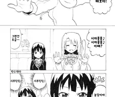 [신데마스] 우즈키엘 울먹이는 만화