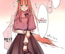 [말딸] 긴장한 스즈카.manhwa