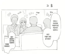 @) 연상조가 주인공인 만화들의 평범한 후일담