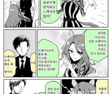 [말딸] 킹 헤일로와 트레이너 만화 모음.manhwa