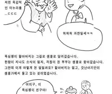 젊어지는 샘물.manga