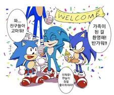 공포주의) 소닉 환영파티.manwha.
