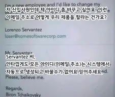 신입사원인데 아이디좀 바꿔주세요