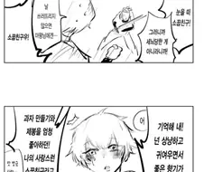 마왕이 소꿉친구를 세뇌한 만화.Manhwa