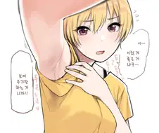 @) 겨드랑이 살짝 보여주는 쥬리 만화