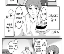 사다코 순애 만화