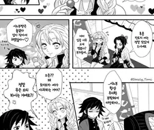 귀멸)ㅇㄹ마귀 manga