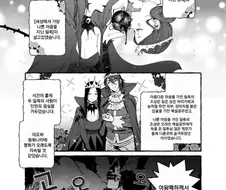 ㅎㅁ) 백설공주와 일곱난쟁이 manhwa
