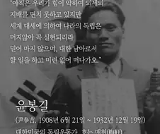 광복절) 지금 봐도 소름돋는 윤봉길 의사의 선견지명