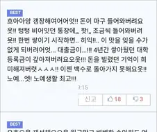ㅇㅇ : 흐아아앙 갱장해여어어어엇!!