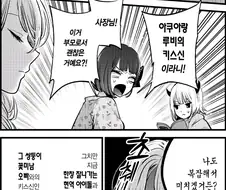 오빠와 키스씬을 제안 받은 여동생 만화.manhwa