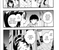 발달장애 진단을 받은 여자애 만화.manhwa