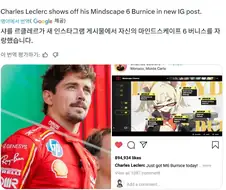 젠존제)흔한 F1 선수의 은밀한 취미.jpg