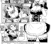 [@] 우즈키 동생 생기는 Manga