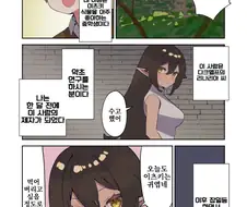 다크엘프 오네쇼타.manwha