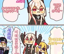 [소녀전선] 스위치 찾는 만화.manwha