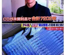 일본 고독사한 남성의 집에서 나온 유품