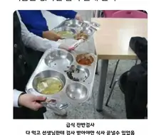 지금은 없어진 급식 꼰대 문화