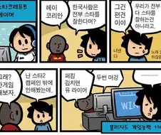 흑인한테 인종차별 당해본 썰.manga