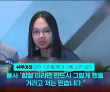대만 의인 명언