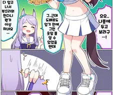 말딸) 만화의 법칙을 존중해주는 메지로 도베르