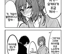 @)온천에서 쓰러진 리나미 눈나