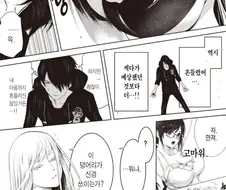 괴물이야기, 혐) 이거 보고 부럽다고 생각했는데