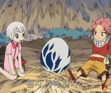 페어리 테일) 달달했던 두 사람