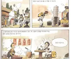 동파육 묘사 엄청 맛깔나게 하는.manwha