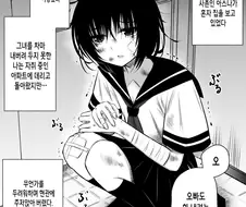 얻어 맞은 여자애 주워다 울린 만화.manhwa