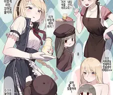 [손녀전선] 추가수당이 필요한 메이드쟝.Manga