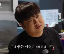유튜브) 윤남노의 사람됨을 알 수 있는 장면