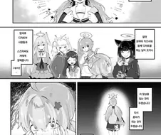 블루아카,백합)친구의 반대편(레이사,카즈사).manga