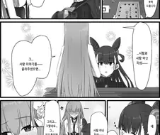 페그오)발키리와 연애책.manga