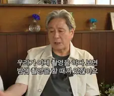 최민식 밤샘 촬영 하고 난 뒤 반드시 잠으로 갚아 줘야 한다