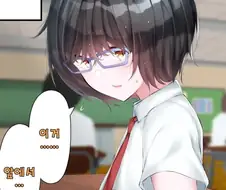여름방학은 변신의 기간 만화