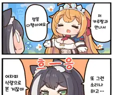 [프리코네] 페코와 캬루.manhwa