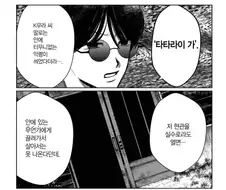 저주받은 유령저택의 악령.manhwa