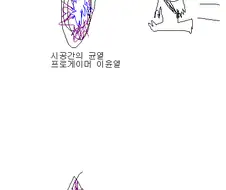 대학생활 특징.manhwa